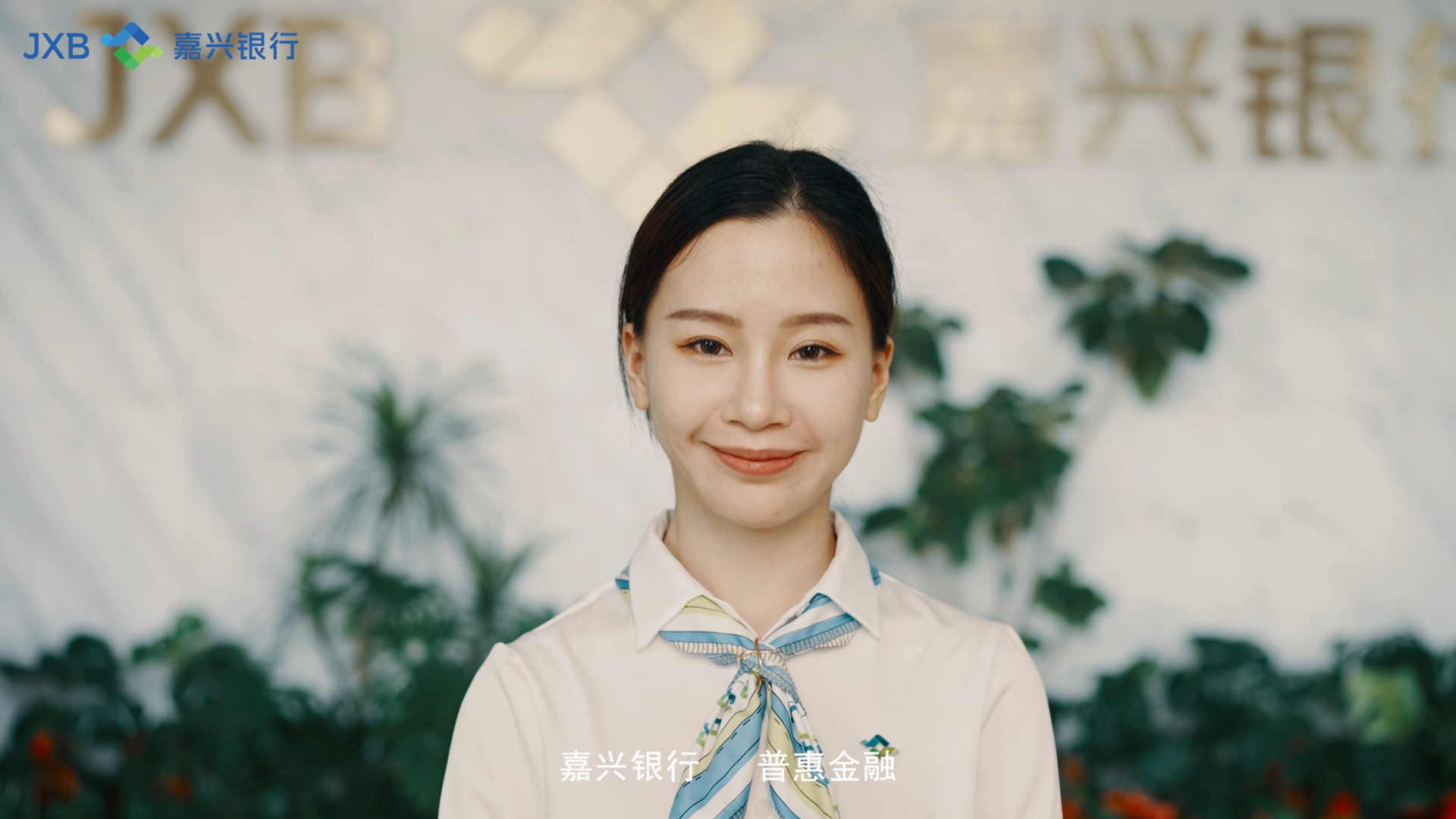 百日攻坚 嘉兴银行在行动！